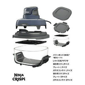 テーブルクッカー Ninja Crispi (クリスピー) ネイビー シャークニンジャ FN101JGY