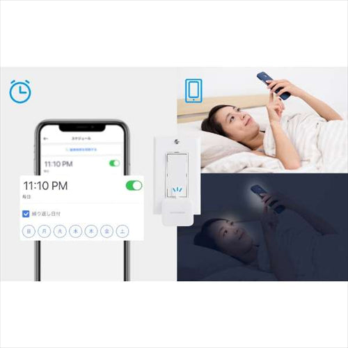 IOT関連機器 SWITCHBOT-W-GH ボットスマートスイッチホワイト
