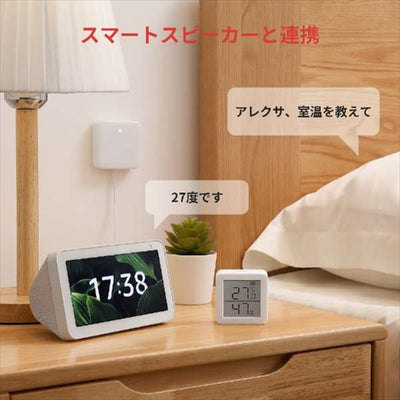 IOT関連機器 SWITCBOTMETER-GH 温湿度計 ホワイト