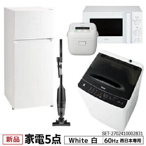 新生活 一人暮らし 家電セット 冷蔵庫 洗濯機 電子レンジ 炊飯器 掃除