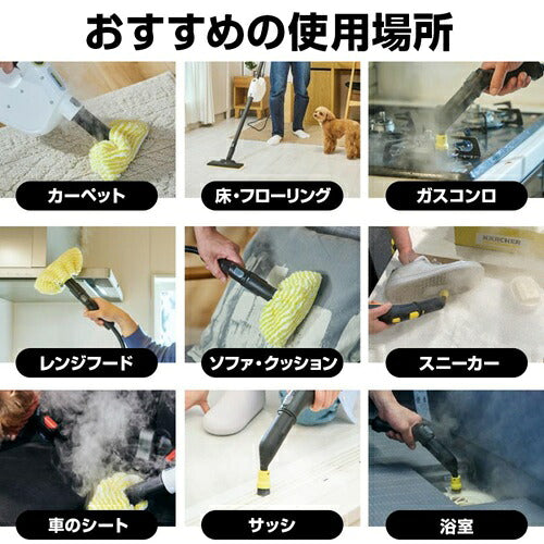 Karcher ケルヒャー スチームクリーナー SC 1 Multi & Up ハンディスチームモップ