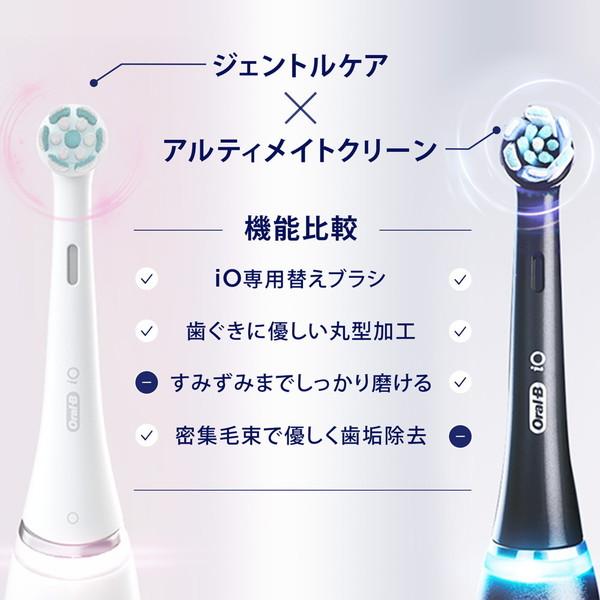 オーラルB 替えブラシ iO専用 ジェントルケア ( 3本入 ) ブラウン IORBSW-3EL
