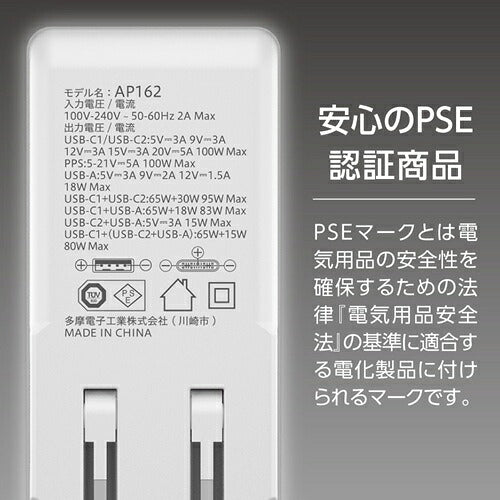 tama 多摩電子工業 AC充電器 TAP162UC2W PD100W 3ポート ホワイト