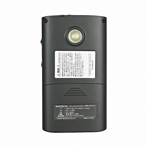 ウインテック WINTECH EMR-701TV ワンセグラジオ