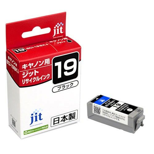 Canon BCI-19Black ブラック対応 リサイクルインクカートリッジ ジット JIT-C19B