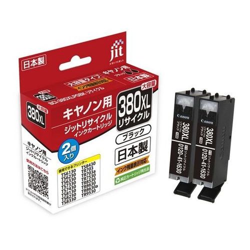互換リサイクルインクカートリッジ キヤノン BCI-380XLPGBK ブラック 2個入 大容量タイプ ジット JIT-KC380BXL2P