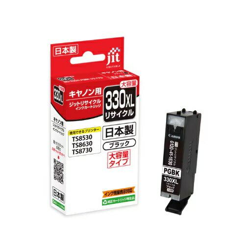 日本製リサイクルインク ブラック ジット JIT-KC330BXL
