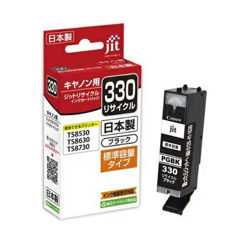日本製リサイクルインク ブラック ジット JIT-KC330B