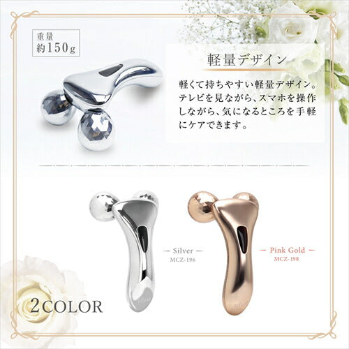 マクロス 美顔器 MCZ-198 PGO ハンディアップローラー RENAGE リナージュ ピンクゴールド