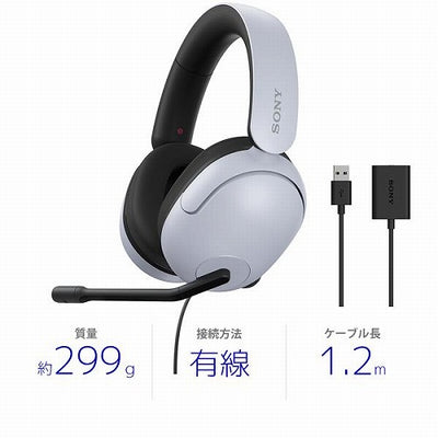 【10/21まで期間限定割引中】SONY ゲーミングヘッドセット INZONE H3 MDR-G300 WZ ホワイト