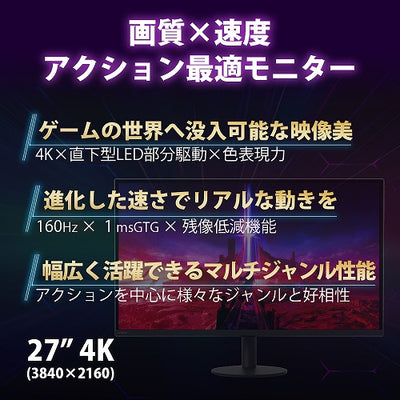 SONY ソニー ゲーミングモニター INZONE M9 II SDM-27U9M2 27インチ 4K IPS 160Hz