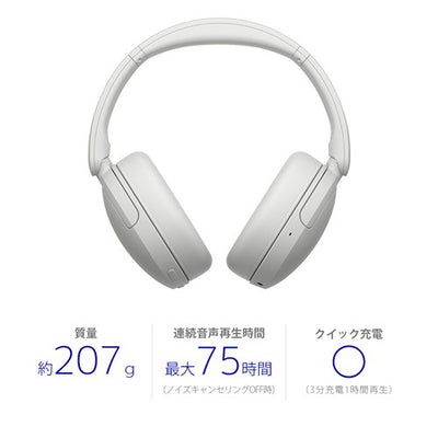 SONY ソニー ノイズキャンセリングワイヤレスヘッドホン WH-CH730N WC ホワイト