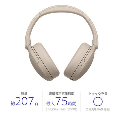 SONY ソニー ノイズキャンセリングワイヤレスヘッドホン WH-CH730N CC ベージュ