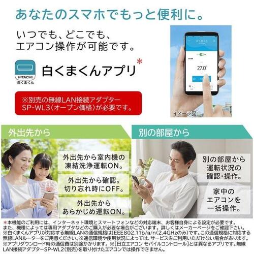 標準取付工事別 日立 エアコン 6畳用 本体のみ 白くまくん Fシリーズ RAS-FR22TSS-W 冷暖房 ルームエアコン 壁掛け スターホワイト 単相100V HITACHI