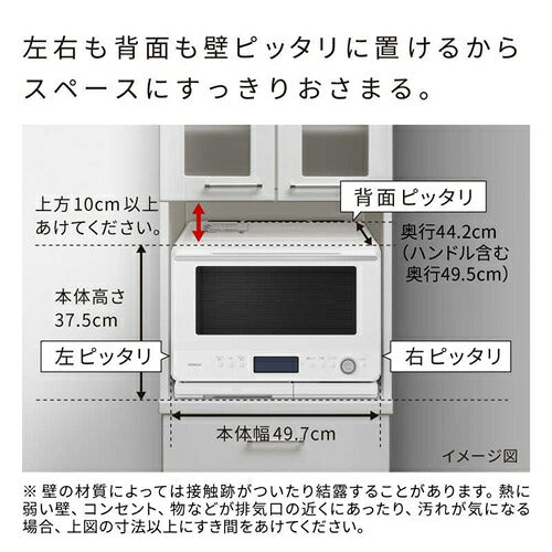 HITACHI 日立 ヘルシーシェフ 過熱水蒸気オーブンレンジ 30L MRO-W1E(W)