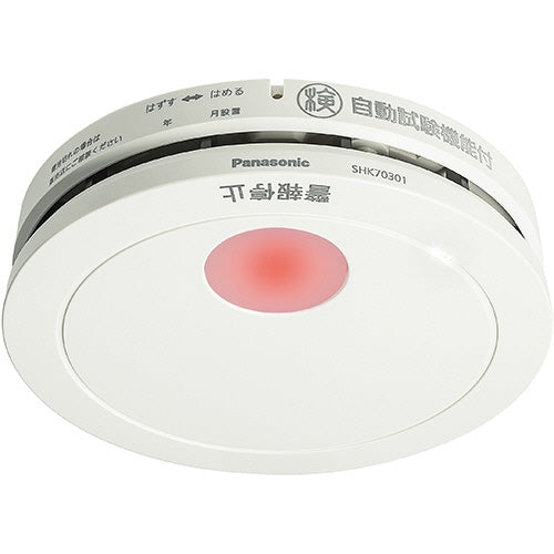 火災警報器 住宅用 単独型 煙式 けむり当番 薄型 2種 パナソニック SHK70301P