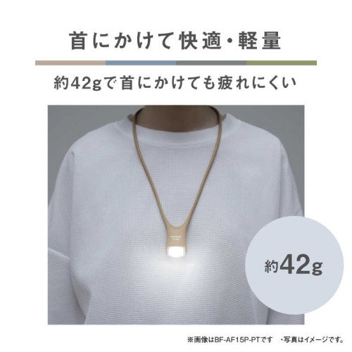 LEDネックライト ピンクベージュ パナソニック BF-AF15P-PT