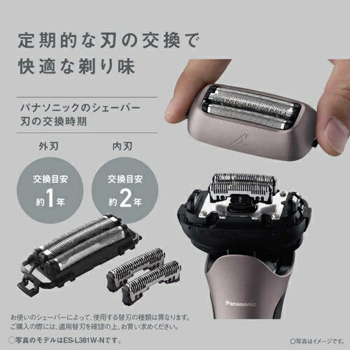 シェーバー メンズ ラムダッシュ 3枚刃 パナソニック ES-L381W-N ブラウンゴールド 全自動洗浄充電器付 防水 水洗い 風呂剃り