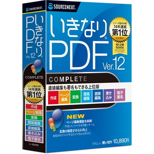 PDF編集ソフト いきなりPDF Ver.12 COMPLETE ソ-スネクスト 0000346420
