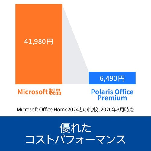 SOURCENEXT ソースネクスト Polaris Office 2 Premium Windows版