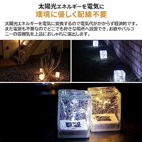 LED ソーラーライト 直径8cm キューブ型 ガーデンマスター LEDソーラーガーデンライト piccolo ピッコロ 山善 WLL-1044(WH)