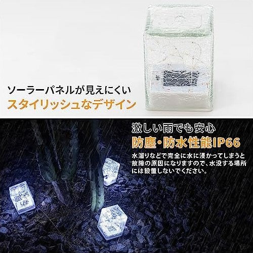LED ソーラーライト 直径8cm キューブ型 ガーデンマスター LEDソーラーガーデンライト piccolo ピッコロ 山善 WLL-1044(WH)