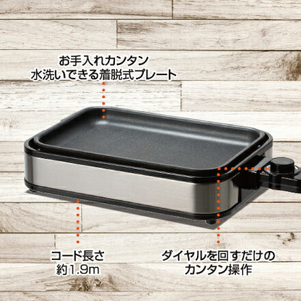 ホットプレート 着脱式 2枚組 山善 YHA-W102(S)