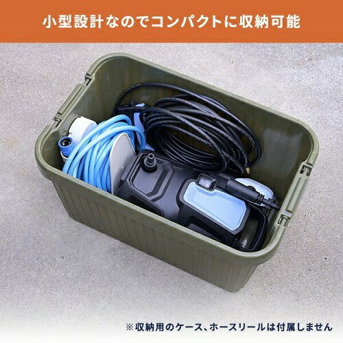 高圧洗浄機 家庭用 洗車機 強力噴射 9MPa 噴射ノズル標準付属 4点/5点セット 山善 ZHPA-129(BG)