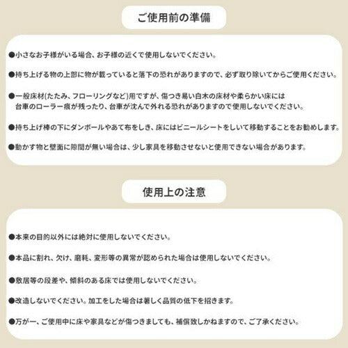 家具リフター ニュー軽がるキャリー 持ち上げ棒 ブラック 山善 KGC-C6 NEW 山善 YAMAZEN ニュー 軽がるキャリー 持ち上げ棒&台車セット KGC-C6(BK) ブラック 最大150kg 家具移動 引っ越し 大掃除 模様替え らくらく移動