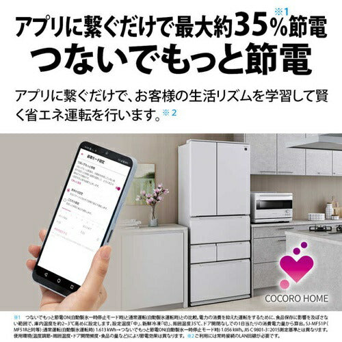 冷蔵庫 505L ピラーレスフレンチドア 観音開き シャープ SJ-MF51R(W) ブラストホワイト