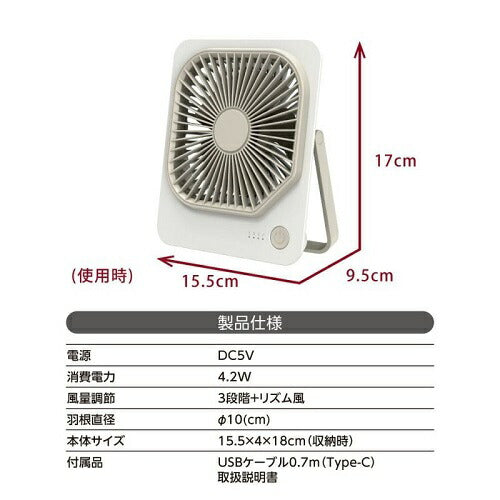 ドウシシャ DOSHISHA スリムコンパクトファン Move FSA-1012BWH
