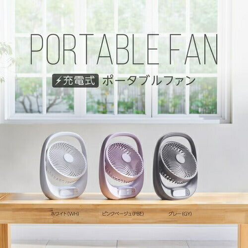 ドウシシャ DOSHISHA ポータブルファン FBA-160BWH ホワイト