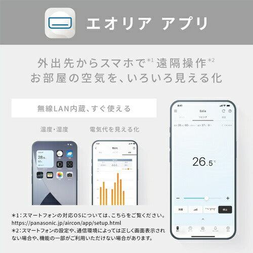 【標準取付工事代無料】 エアコン 18畳 パナソニック エオリア CS-LV566D2 LVシリーズ 電源200V (クリスタルホワイト) (冷房:15~23畳/暖房:15~18畳)
