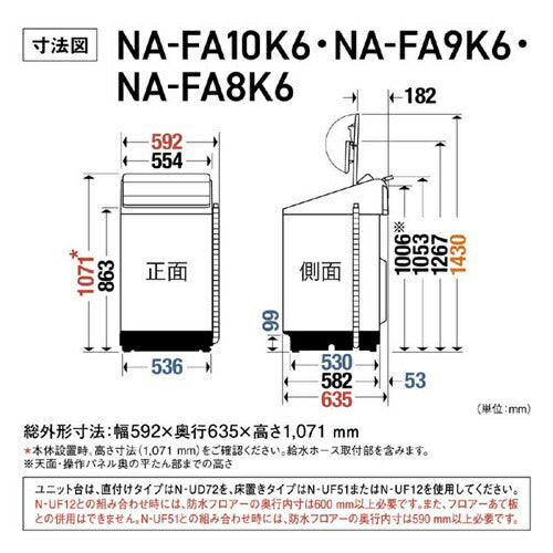 パナソニック 全自動洗濯機 ホワイト NA-FA8K6-W 洗濯・脱水8kg 液体洗剤・柔軟剤自動投入 スゴ落ち泡洗浄 次亜除菌コース Panasonic