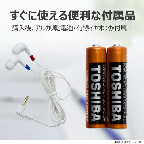 ポケットラジオ LEDライト付き AUREX ホワイト 東芝 AX-PR30(W)