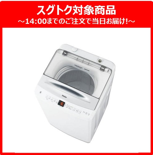 Haier 7.0kg 全自動洗濯機 ハイアール JW-UD70A(W)