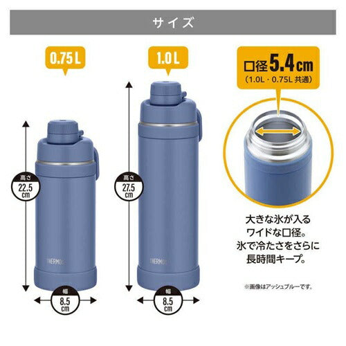 真空断熱スポーツボトル サンド 1L サーモス FJU-1000(SND)