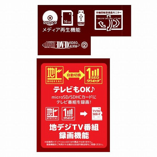 14インチフルセグDVDプレーヤー ヒロコーポレーション HAK-141FLG