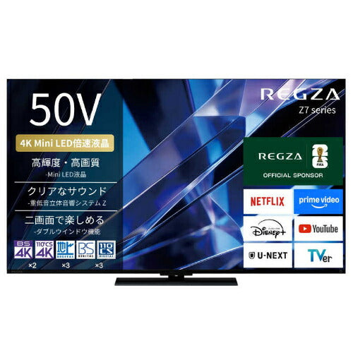 REGZA レグザ 50V型 4K液晶テレビ 50Z770S タイムシフトマシン対応