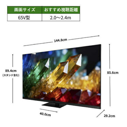 REGZA レグザ 65V型 4K液晶テレビ 65ZX2S mini LED 量子ドット
