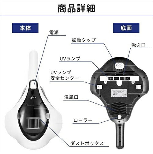SOUYI JAPAN 温風ふとんクリーナー SY-062