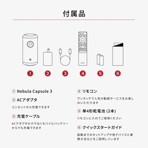 モバイルプロジェクター Nebula Capsule 3 ブラック アンカー D2425N11