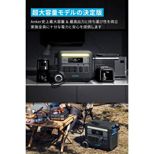 ポータブル電源 767 Portable Power Station (GaNPrime PowerHouse 2048Wh) アンカー A1780512