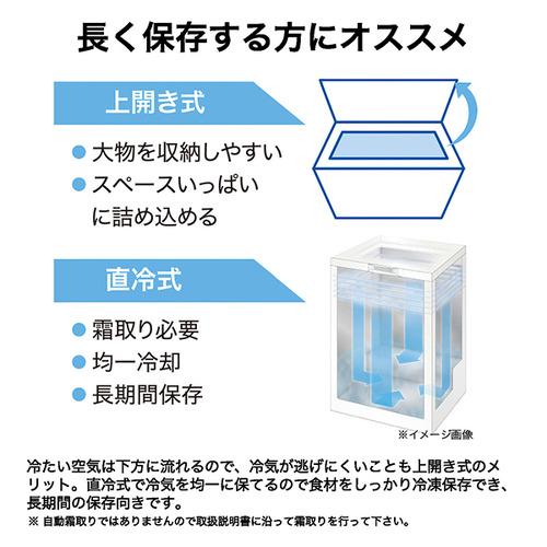 冷凍庫 上開き式 66L ホワイト ハイア-ル JF-C7A-W