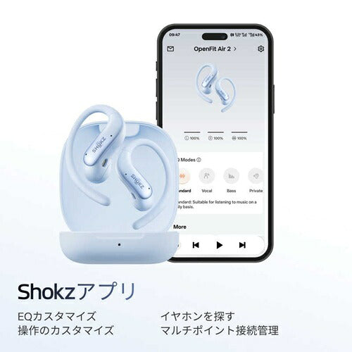 Shokz ショックス 完全ワイヤレスイヤホン OpenFit Air 2 SKZ-EP-000077 耳掛け式 アイスブルー