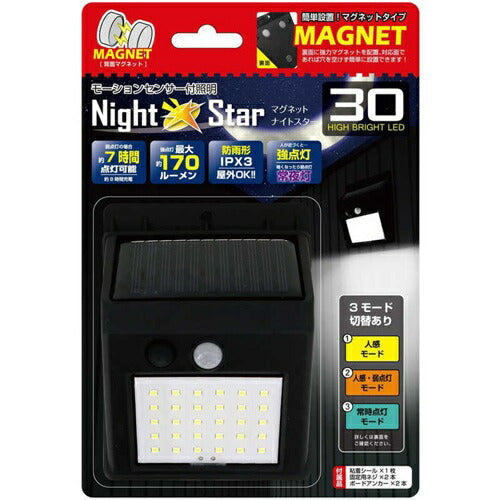 モーションセンサー付照明 マグネットナイトスター30灯 ブラック トレードワン 30772
