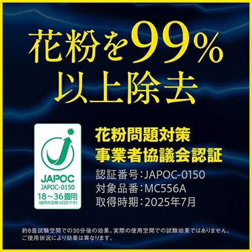 空気清浄機 ダイキン MC556A-W ホワイト ストリーマ搭載 55タイプ 花粉対策 風邪対策 脱臭