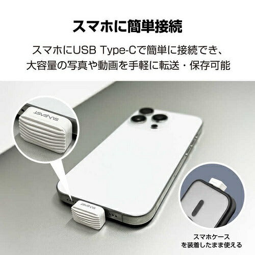 ポータブルSSD 外付け Portable SSD Nano 512GB ホワイト SUNEAST SE-PS512G2LNN1WF
