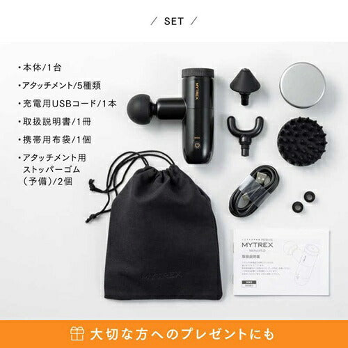 MYTREX マイトレックス ハンディ振動マシン リバイブミニXS2 MT-RX2-24W-B