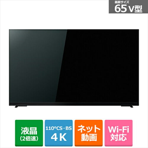 レグザ 65V型 液晶テレビ 65Z875L 4Kチューナー内蔵 外付けHDD 裏番組